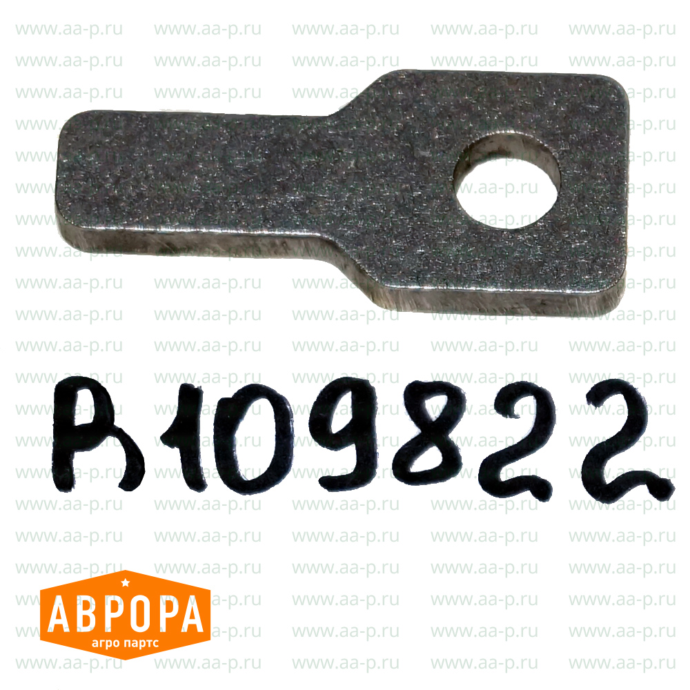 R109822 СТОПОРНАЯ ПЛАСТИНА